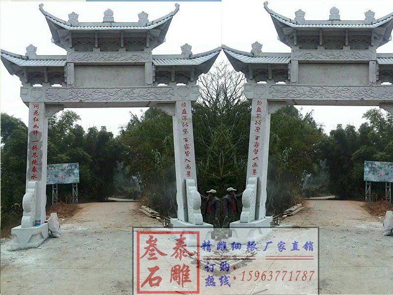 单门石牌坊
