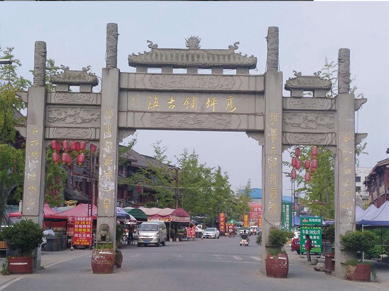 村庄村口牌坊