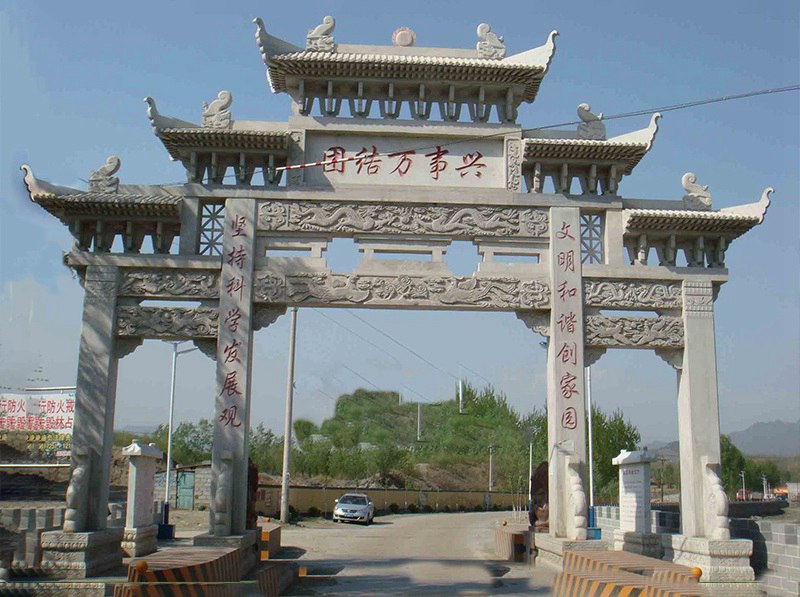 村口牌坊