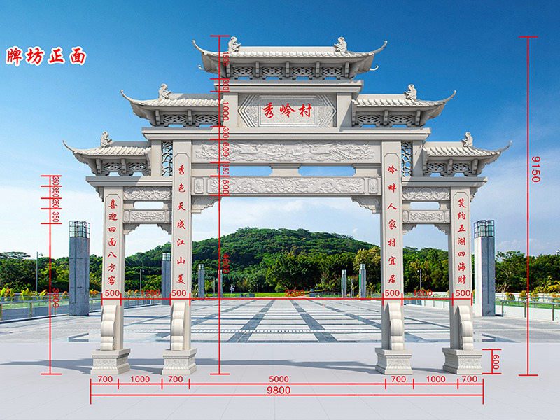 村口石牌坊效果图