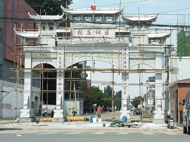 农村村口石雕牌坊安装现场