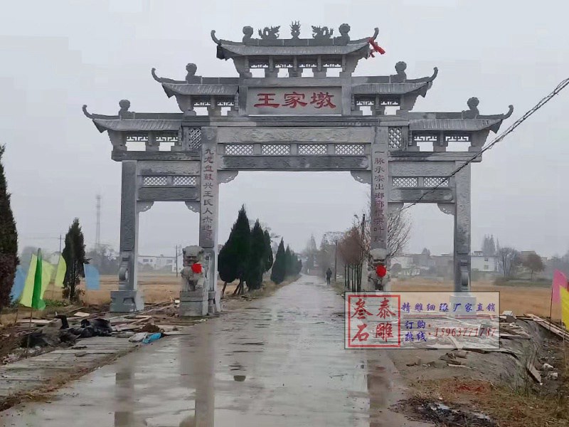 芜湖农村石牌坊安装案例